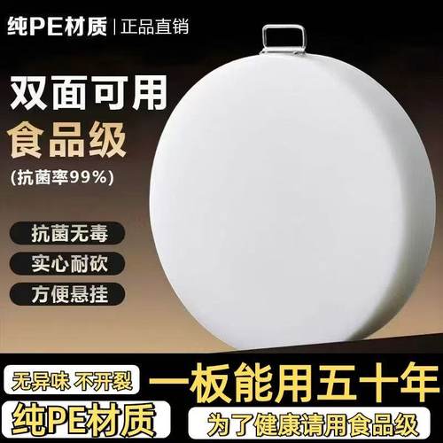 塑料砧板抗菌防霉菜墩案板菜墩
