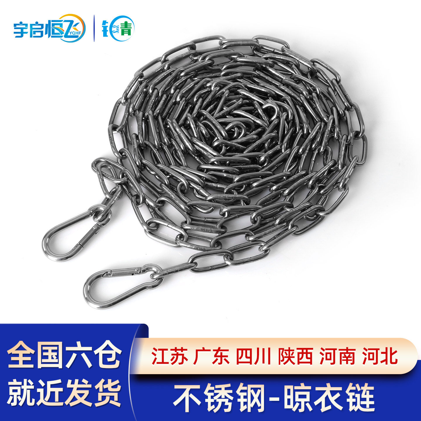 304不锈钢防滑防风晾衣链