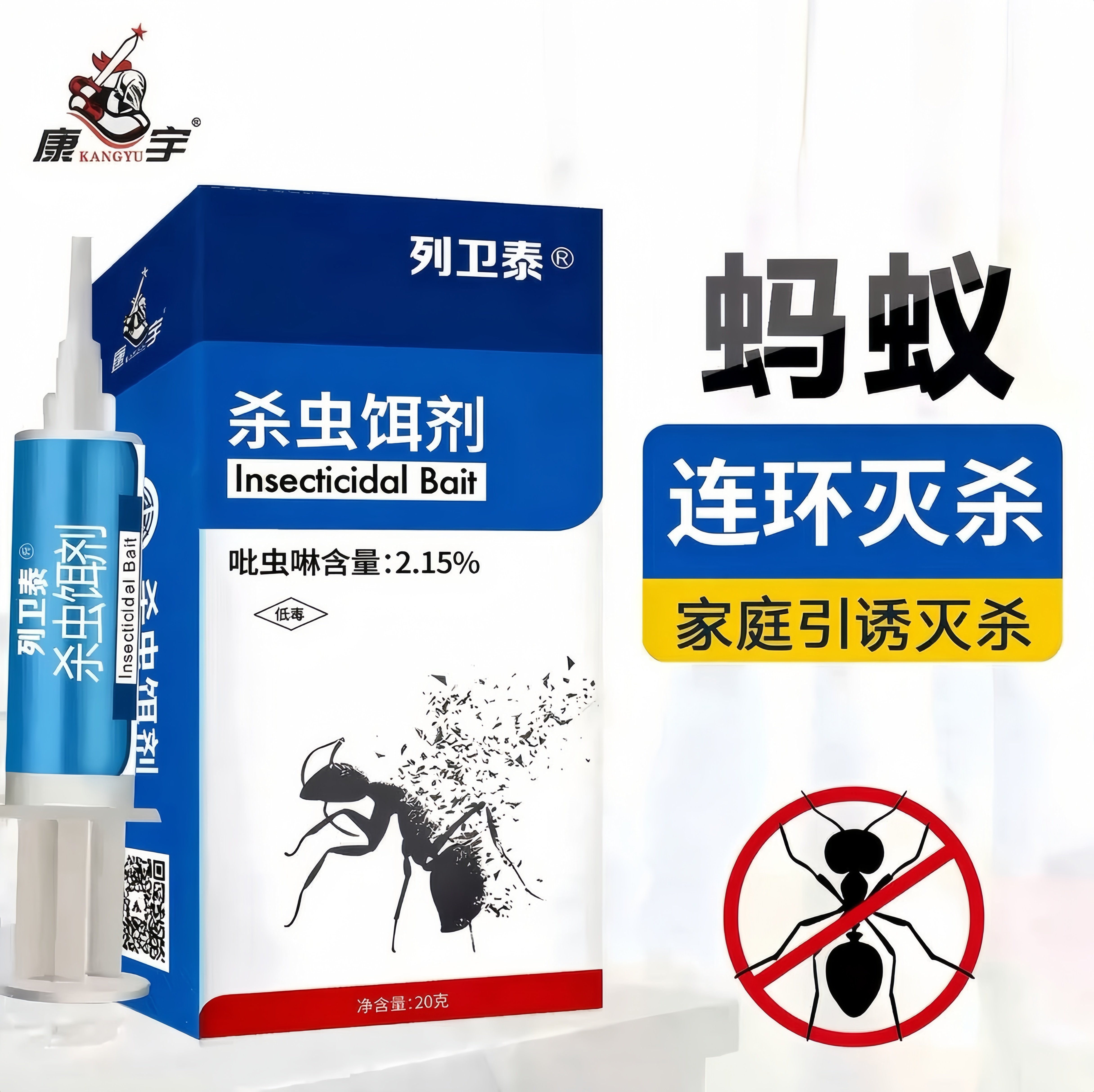康宇 列卫泰 20克/支 吡虫啉 杀蚂蚁饵剂 点滴引诱 防治多种蚂蚁
