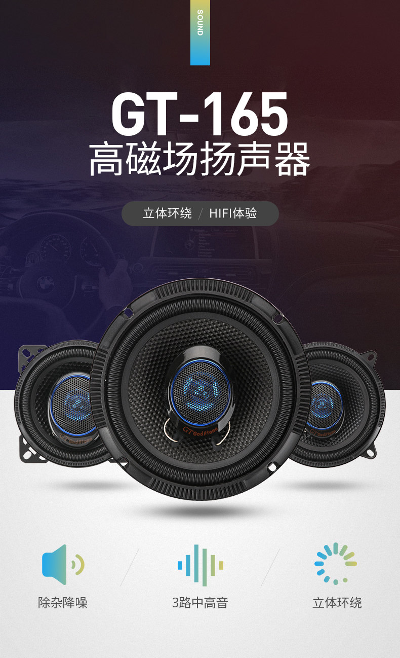 汽车喇叭音响改装套装同轴全频4寸5寸6寸6.5寸高重低音车载扬声器