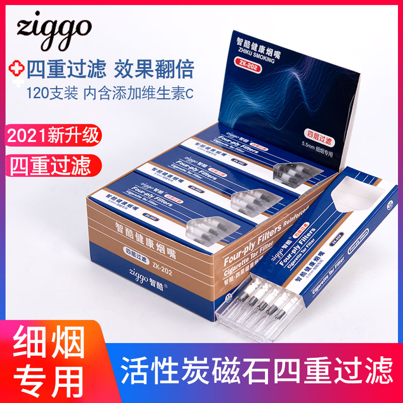 细支烟嘴专用一次性四重过滤器