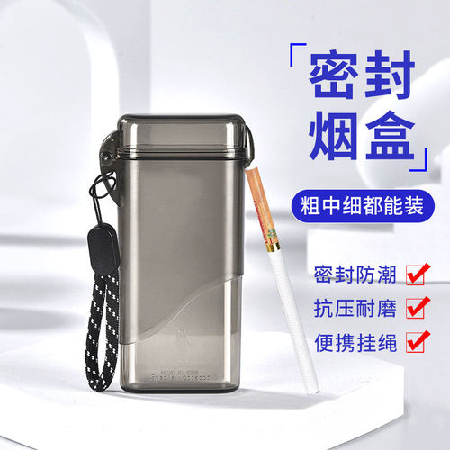 粗中细支通用密封便携烟盒