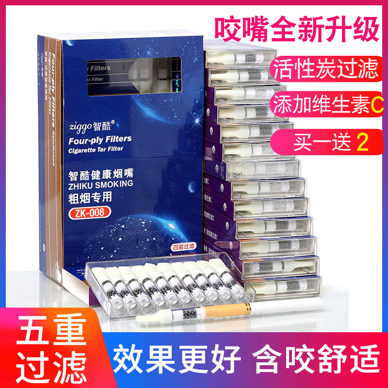 正品烟嘴一次性四重男士