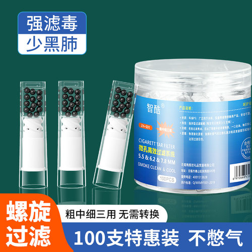 100支装螺旋活性炭强效过滤