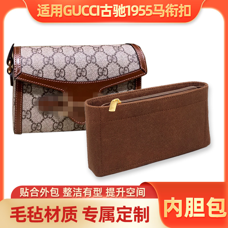 适用于古驰1955mini盒子包内胆包中包horsebit邮差包收纳整理内衬