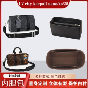 nano 適用LV city keepall xs旅行包中包內(nèi)膽包收納整理內(nèi)襯包撐