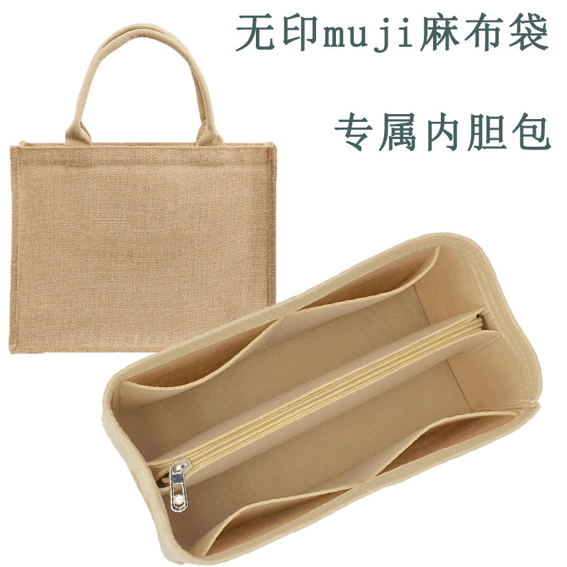 适用muji无印良品内胆包中包A4A6黄麻布袋手提收纳整理包撑内衬包