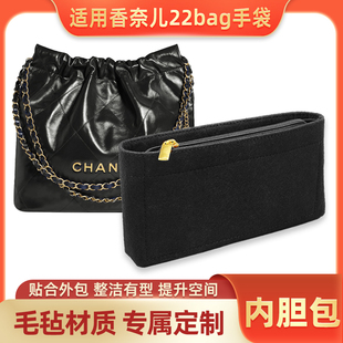 适用于Chanel香奈儿22bag内胆包中包垃圾购物袋内衬收纳整理包撑