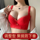 特丝蔓调整型内衣女小胸聚拢收副乳防下垂胸罩本命年红色文胸套装