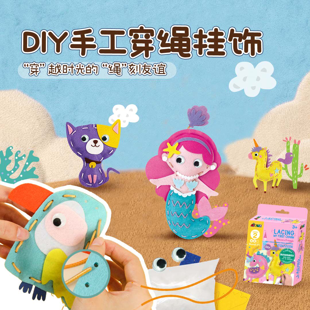 手工儿童diy女孩材料包亲子缝制玩偶安全不织布陪伴好朋友挂件