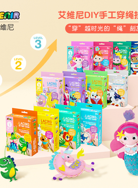 手工儿童diy女孩材料包亲子缝制玩偶安全不织布陪伴好朋友挂件