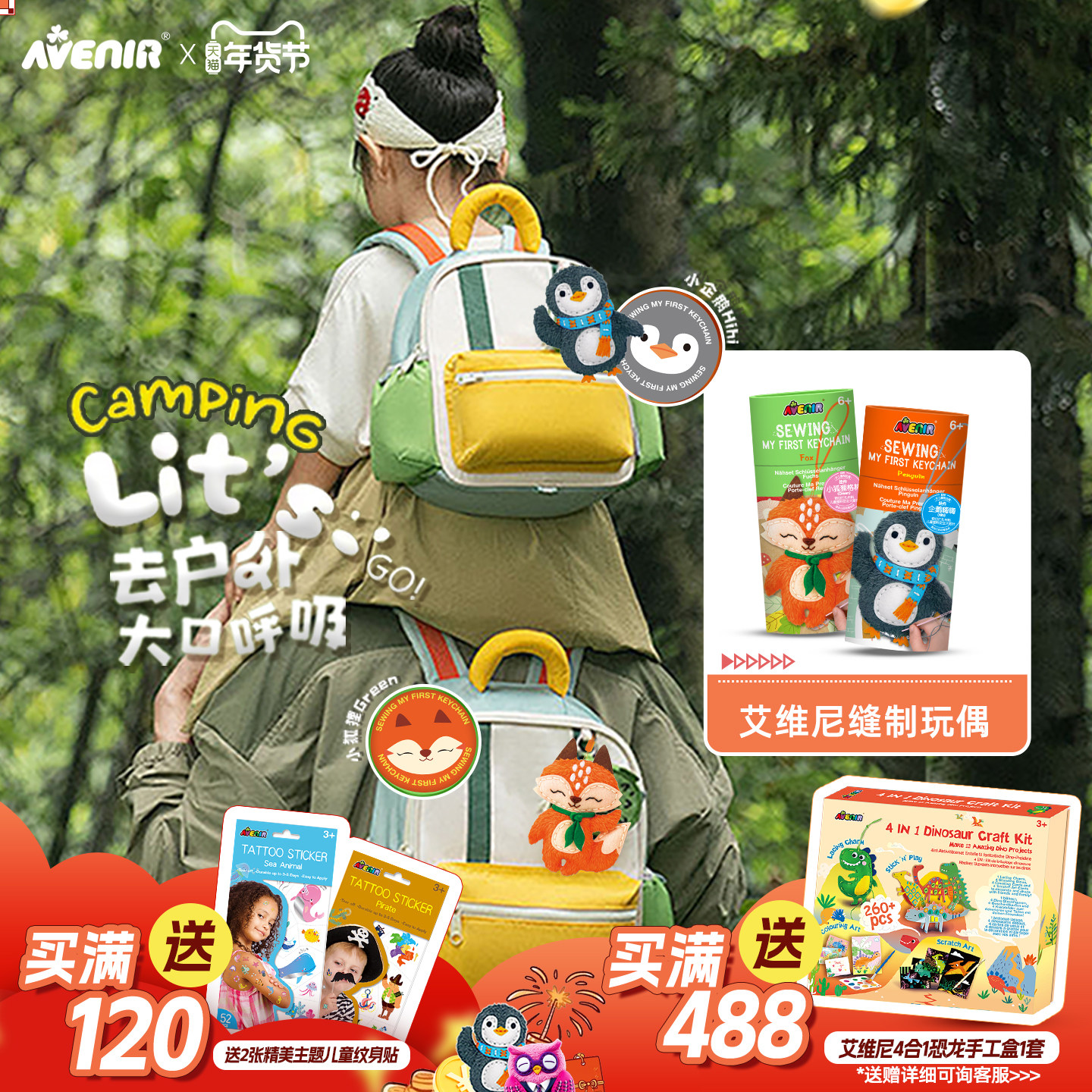 avenir手工DIY缝制小挂件儿童制作材料包亲子抱睡公仔不织布玩偶,玩具/童车/益智/积木/模型,其他手工制作,淘宝优惠券,粉丝福利购,淘宝优惠卷