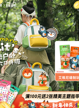 avenir手工DIY缝制小挂件儿童制作材料包亲子抱睡公仔不织布玩偶