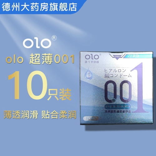 OLO Condom Ultra -Thin безопасная гиалуроновая кислота мужчина 0,01 подлинный флагманский магазин секс 001mc