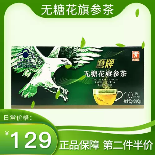 Eagle Brand Citi Ginseng Tea Flagship Store 10 Bag MC