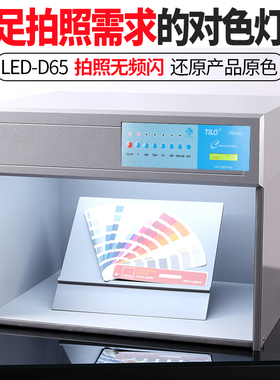 3nh三恩时比色箱特大型沃尔玛验厂LED国际标准光源D65对色灯箱