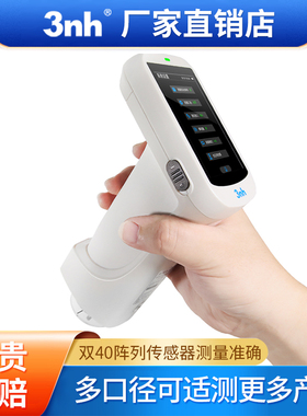 三恩时时分光高精度3nh油漆涂料金属测色仪光差仪ST700D塑胶油墨