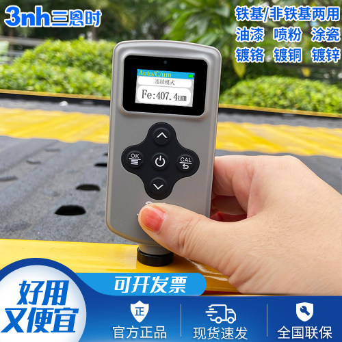 3nh三恩时涂层测厚仪一体两用二手车油漆检测金属表面镀膜膜厚仪