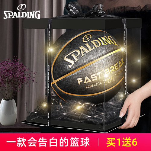 情人节礼物！斯伯丁篮球官方礼盒
