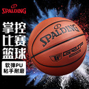 真皮手感吸湿软皮专业防尘6七号礼物 Spalding斯伯丁篮球官方正品