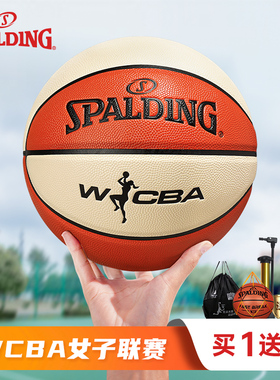 斯伯丁6号篮球高颜值女生专用WCBA比赛学生中考六号专业生日礼物