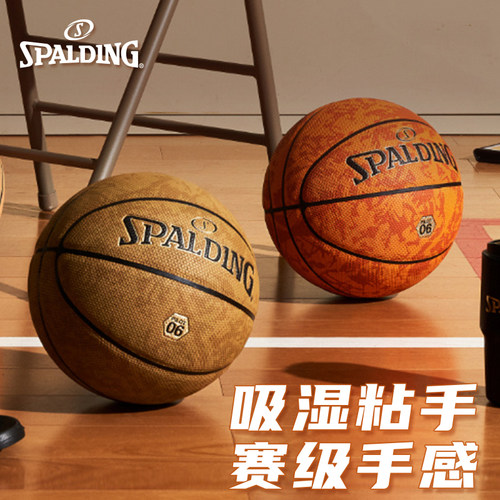 吸湿黑科技！斯伯丁篮球官方正品