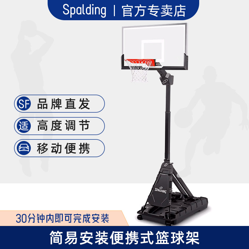 斯伯丁易安装篮球投篮框架子标准比赛用专业篮板网筐成人户外室内