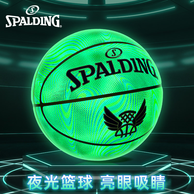 Spalding斯伯丁夜光篮球七夕生日礼物荧光发光球官方正品送男
