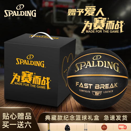 正品官方斯伯丁篮球专业生日礼物