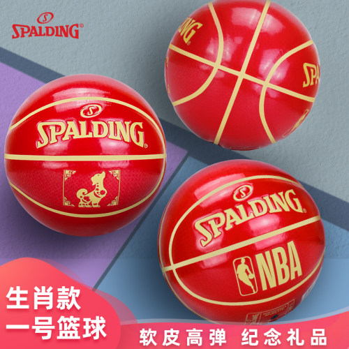 斯伯丁1#篮球生肖纪念款儿童礼品