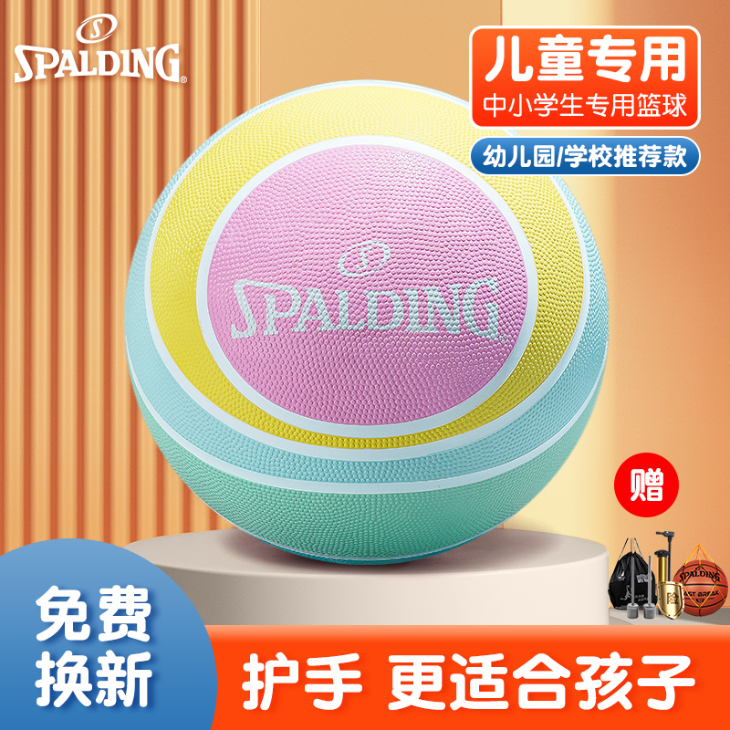 斯伯丁5号篮球儿童专用官方正品