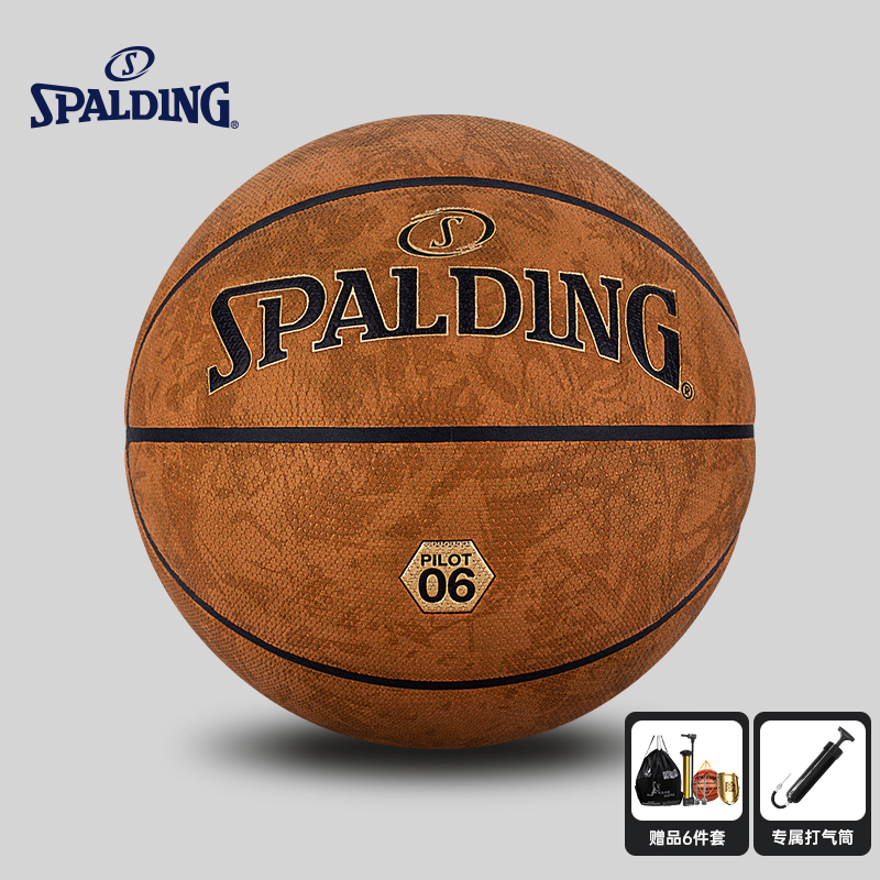 斯伯丁飞行员06吸湿篮球官方正品