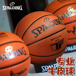 斯伯丁牛皮篮球真皮TF殿堂专业竞技比赛官方正品 室内标准七号成人