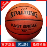 Spalding Basketball Office Office № 7 5 соревнование для учащихся начальной и средней школы.