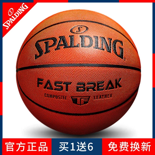 Spalding Basketball Office Office № 7 5 соревнование для учащихся начальной и средней школы.