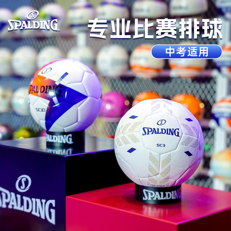 斯伯丁足球学生比赛训练标准五号