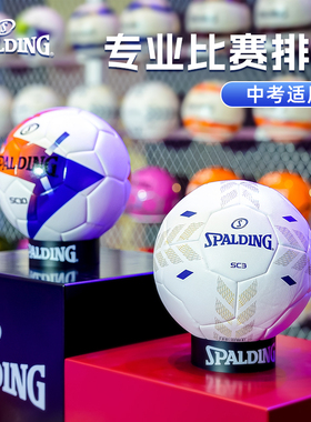 斯伯丁5号足球SC3官方正品标准成人比赛中学生考试训练儿童专用球
