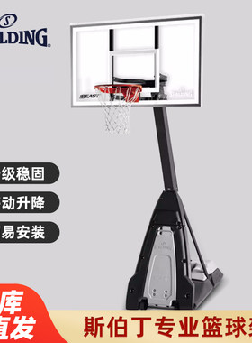 斯伯丁专业篮球架升降式投篮网框