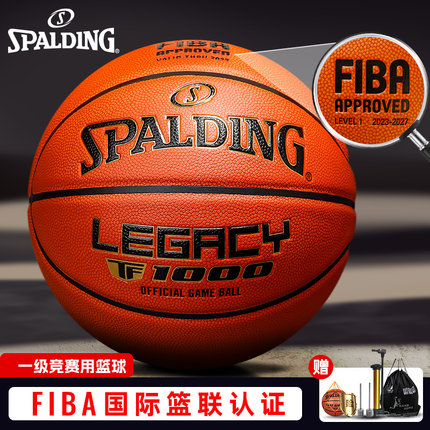 Spalding斯伯丁超纤篮球TF-1000传奇FIBA认证专业真皮手感7号吸湿