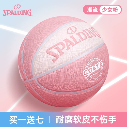 Spalding, баскетбольная розовая подарочная коробка для школьников и студентов, подарок на день рождения