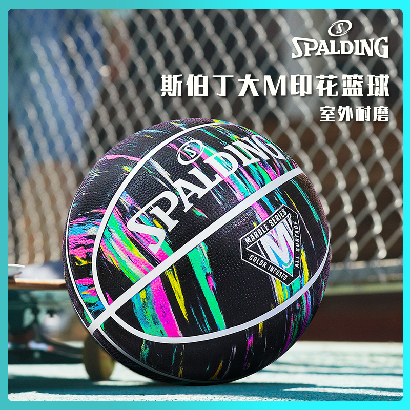 斯伯丁篮球大理石印花黑色礼物