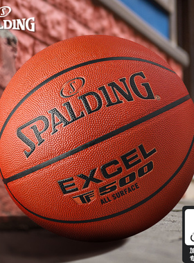 斯伯丁官方正品TF-500吸湿水泥地7号专业比赛耐磨学生篮球76-797Y