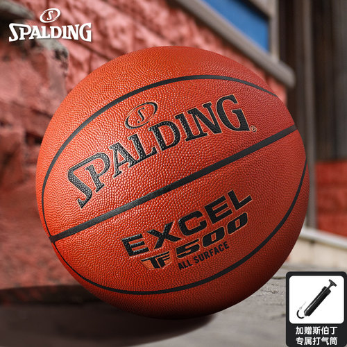 斯伯丁官方正品tf传奇系列篮球