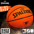 斯伯丁防尘篮球吸湿PU皮水泥地耐磨TF盾牌七号专业室内外比赛专用