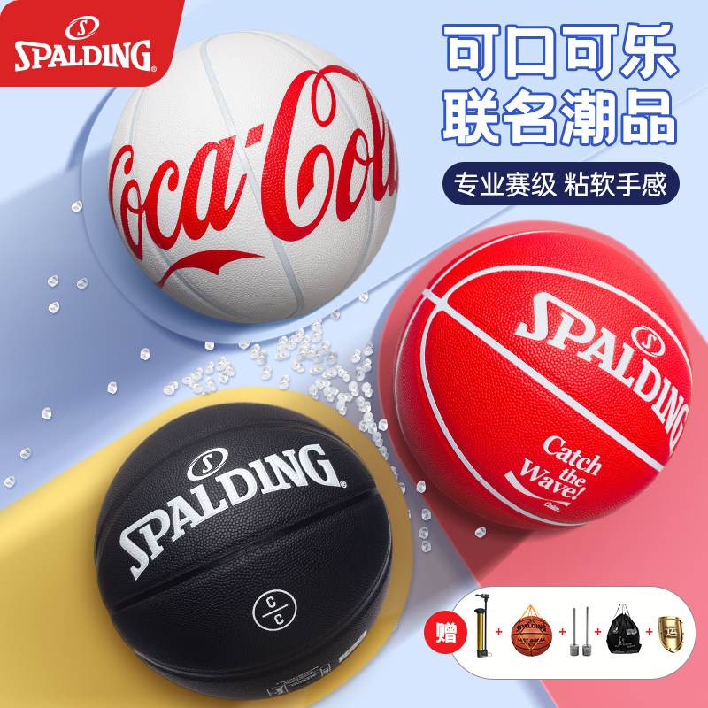 可口可乐联名斯伯丁篮球官方正品