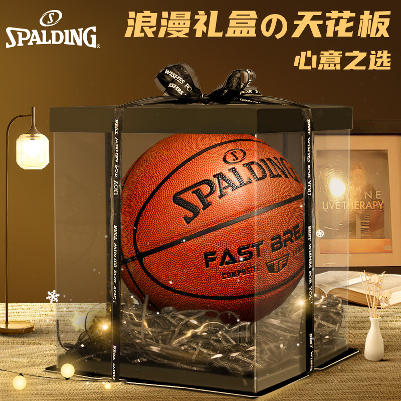 斯伯丁篮球成人标准PU七号室内外专业大学生圣诞节礼物送男朋友