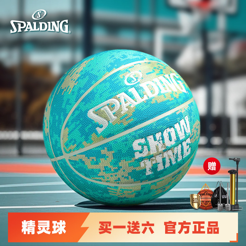 斯伯丁涂鸦篮球成人PU软皮生日礼物送男朋友室内外专业标准女学生