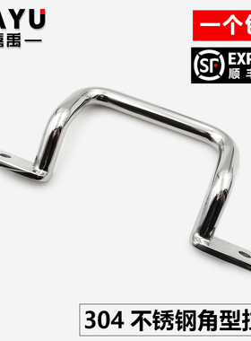 不锈钢拉手提手UHFNSS110/120/125/160斜拉双弯把手XAF16-XAF11