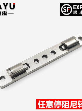 一字转轴12*85铰链任意随意停止动器0-7NM阻尼器定位合页