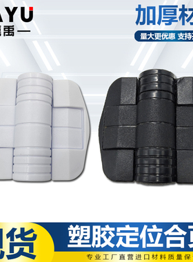 塑料定位铰链C6-80/115/150角度锁死阻尼合页黑色卡位扭矩铰链